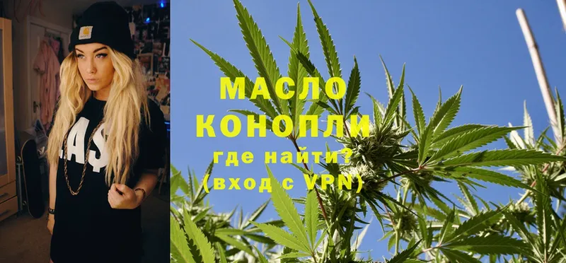 ТГК THC oil  купить наркотик  Новое Девяткино 